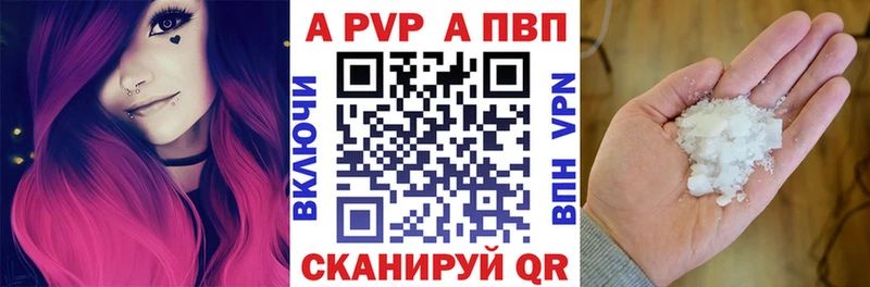 цены   Солнечногорск  МЕГА маркетплейс  A-PVP Соль 